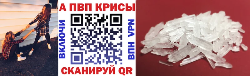 купить  цена  Десногорск  OMG сайт  Альфа ПВП кристаллы 
