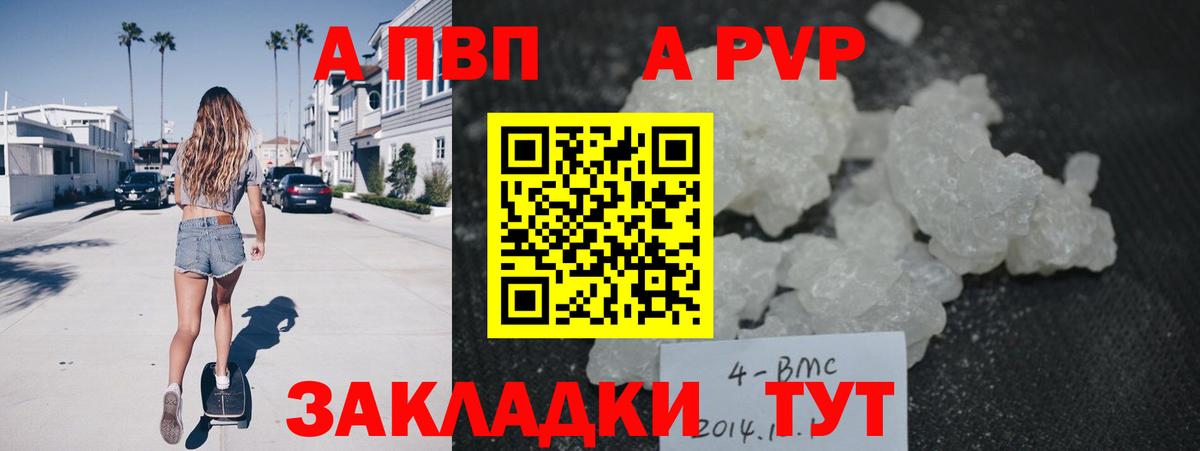 Alpha-PVP кристаллы  Вход с VPN  APVP  Десногорск  Alpha-PVP Соль 
