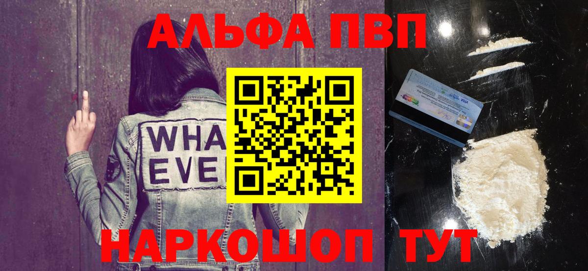 Alpha PVP крисы CK Десногорск