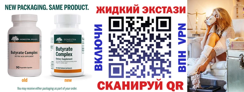 закладки Десногорск БУТИРАТ 1.4BDO