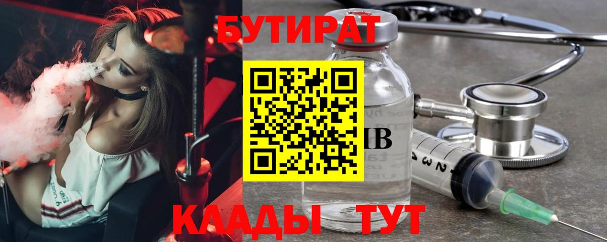 БУТИРАТ оксана  Десногорск 