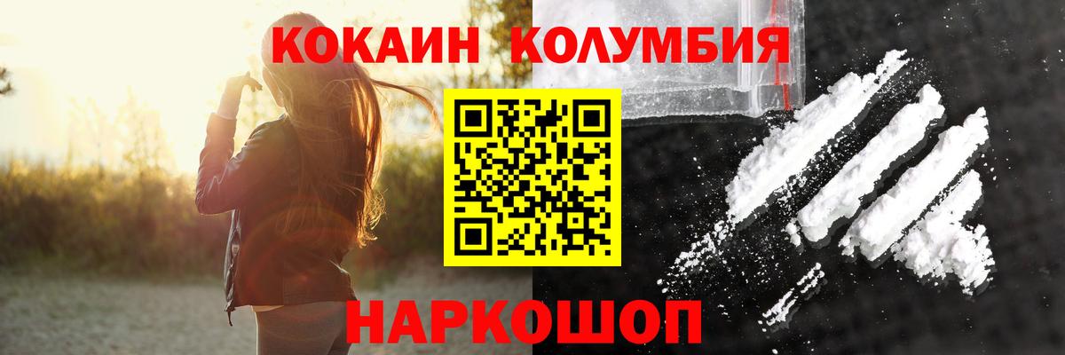Cocaine Колумбийский Десногорск
