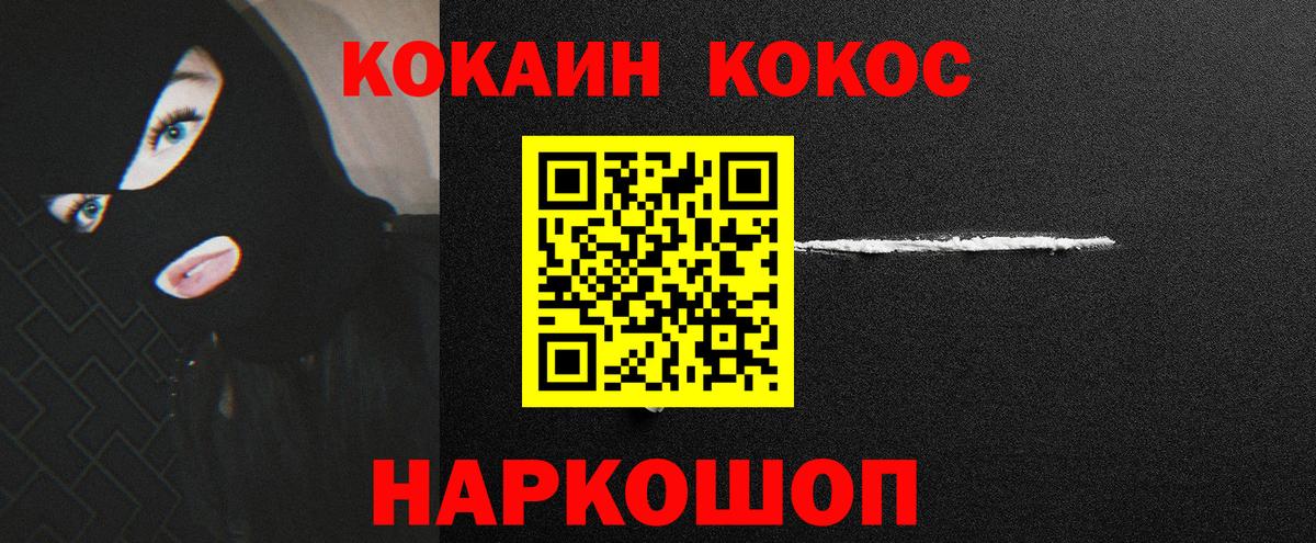 Десногорск  КОКАИН  где продают   Кокаин 98%  Вход с VPN 