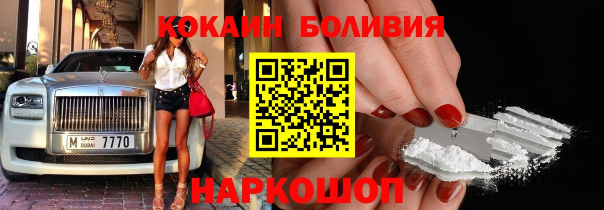 Cocaine Перу Десногорск