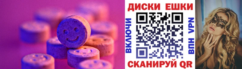 Экстази 280мг  Десногорск 