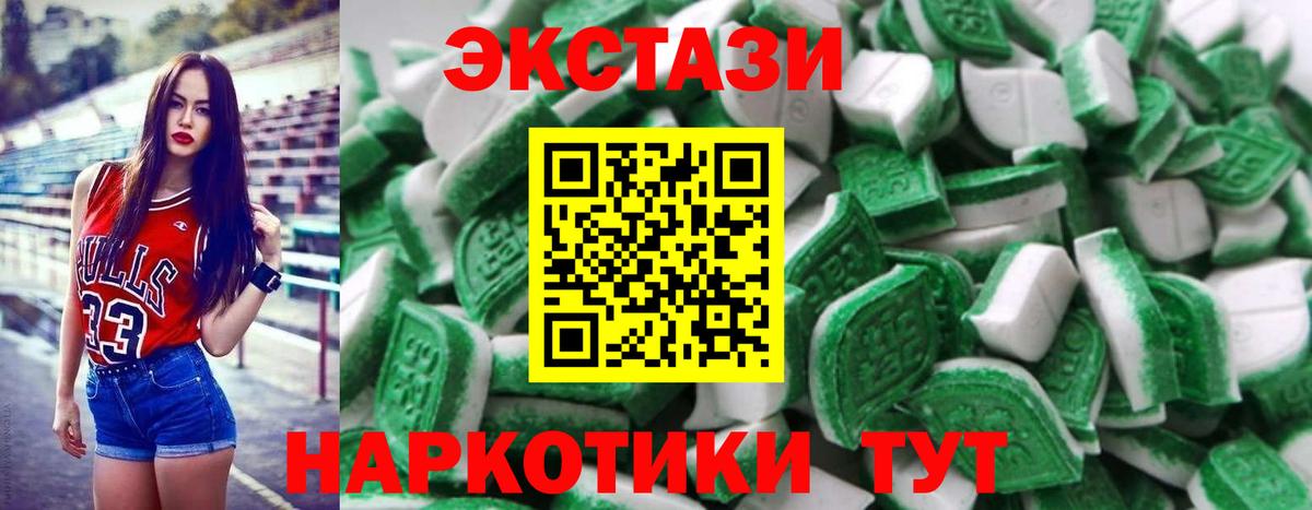 Десногорск  Ecstasy XTC  Ecstasy  Вход с VPN  Ecstasy Cube 