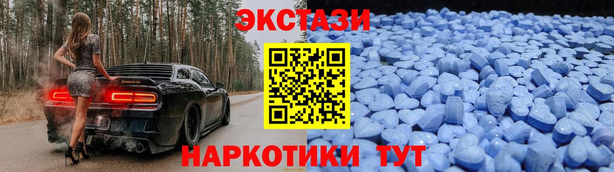 Ecstasy XTC Десногорск