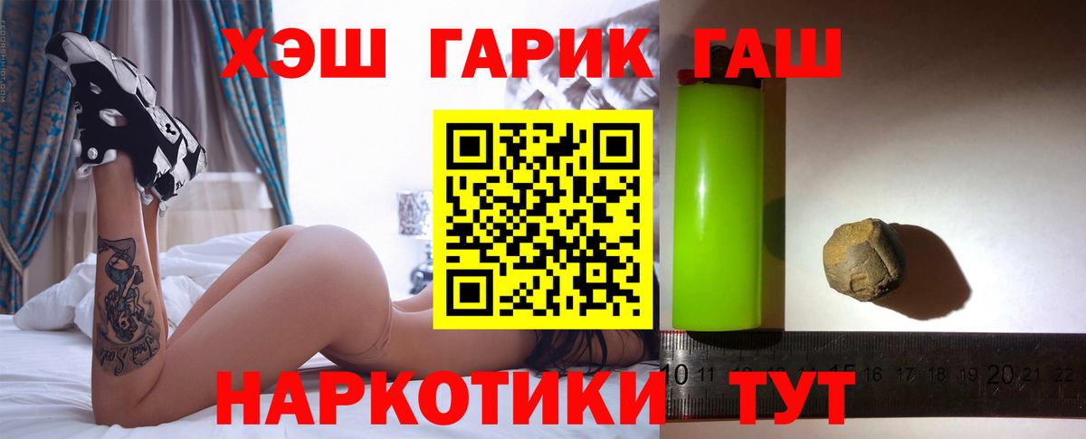 ГАШИШ  Десногорск  ГАШИШ Изолятор  ГАШ ice o lator 