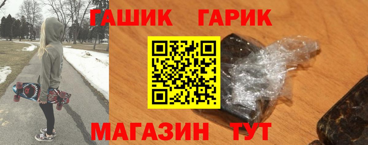 Десногорск  ГАШ ice o lator  ГАШИШ  Вход с VPN 