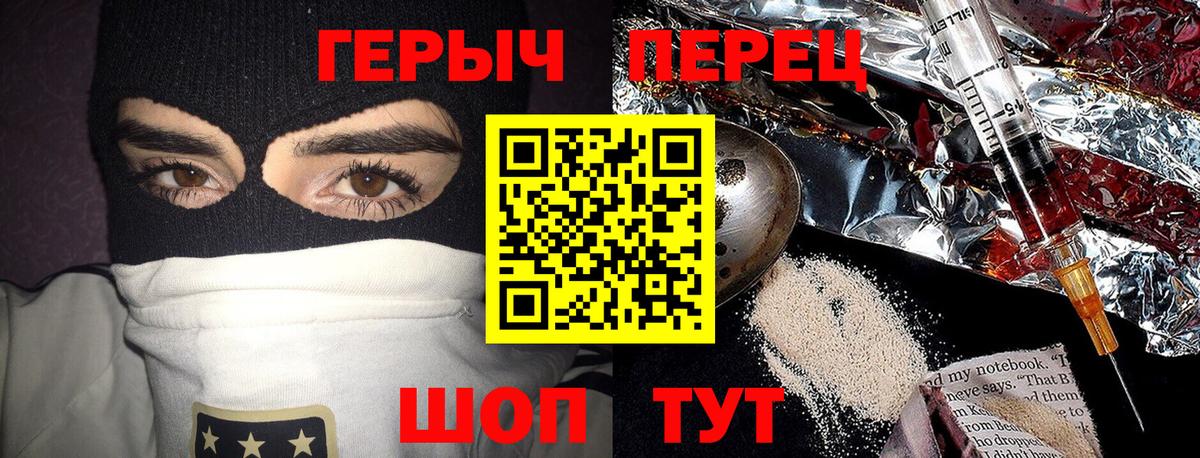 ГЕРОИН Афган  Десногорск 