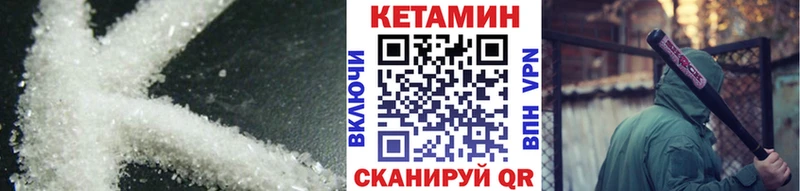 КЕТАМИН VHQ  наркошоп  Десногорск 