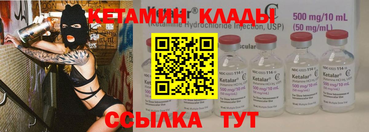 КЕТАМИН VHQ  гидра ссылка  Вход с VPN  Десногорск  Кетамин ketamine 