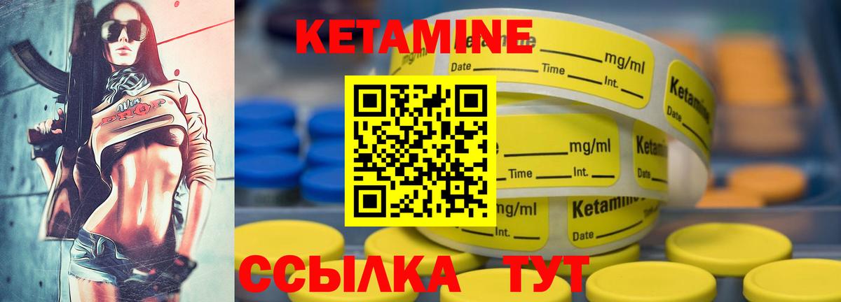 КЕТАМИН ketamine  Десногорск 