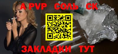 прущие крисы Бийск