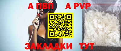 прущие крисы Бийск