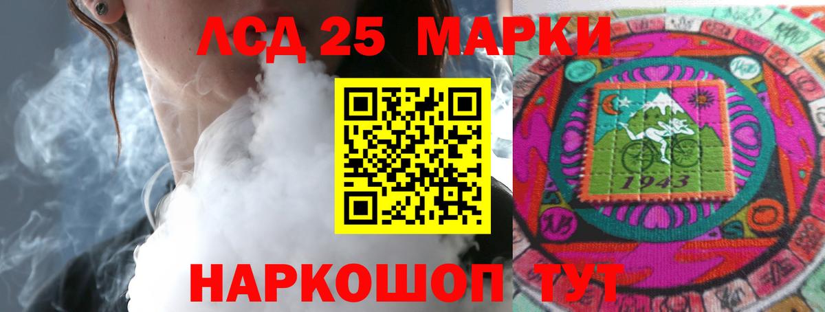 LSD-25 экстази кислота Десногорск