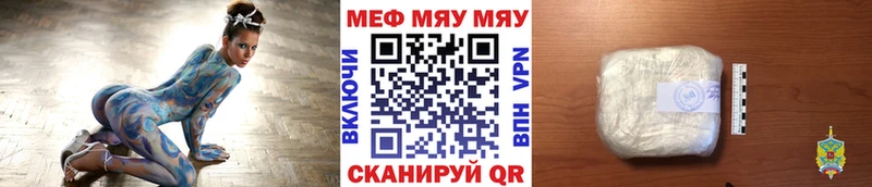 МЯУ-МЯУ мяу мяу  хочу наркоту  Десногорск 