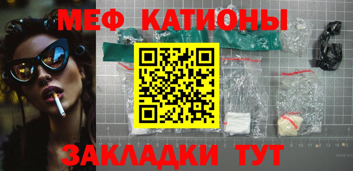 Мефедрон  Десногорск  Мефедрон мука  как найти наркотики  МЯУ-МЯУ кристаллы 