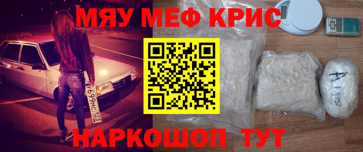 Десногорск  Мефедрон  Вход с VPN  Мефедрон мяу мяу 