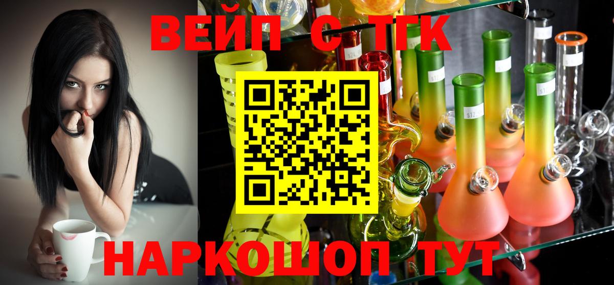 Дистиллят ТГК гашишное масло Десногорск