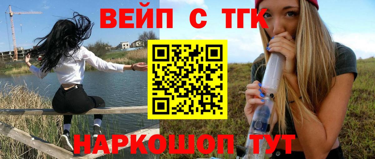Десногорск  ТГК вейп с тгк  Вход с VPN 