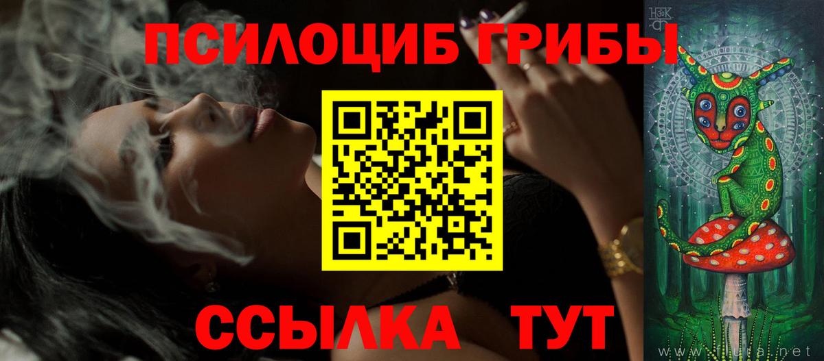 Псилоцибиновые грибы ЛСД Десногорск